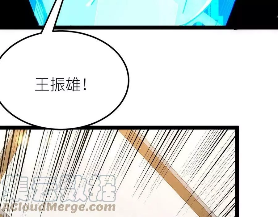 全属性武道,第48话 给你送终！,第17张